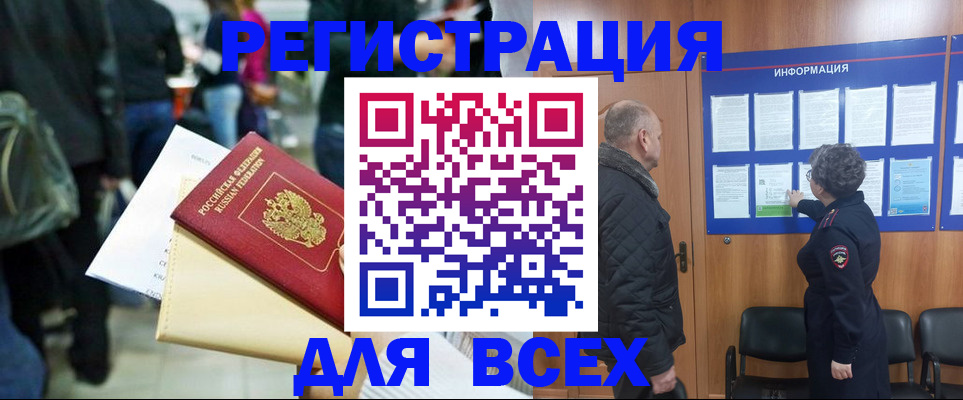 прописка ребенка в Железногорск-Илимском